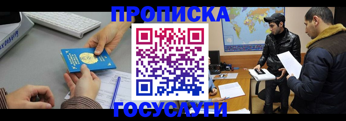 временная регистрация в Нижневартовске