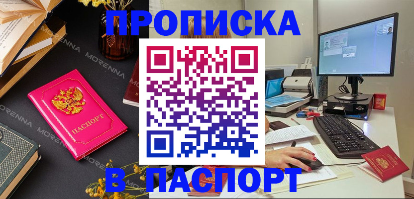 прописка для работы в Нижневартовске